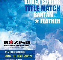 2016년 10월 08일 가평경기 포스터