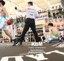김진건 TKO1R 이종민 (KBM 웰터급 4R, 24/04/27 양산)