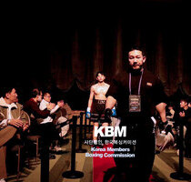 임윤찬 판정4R 김재원 (KBM 웰터급 4R, 25/12/27 서울)