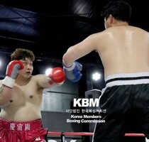 김선준 판정4R 경주현 (KBM 헤비급 4R, 25/05/03 인천)