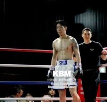 신형호 KO2R 임성빈 (KBM 슈퍼미들급 4R, 24/12/28 인천)