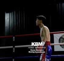 김현재 판정4R 박수호 (KBM 페더급 4R, 24/11/23 인천)