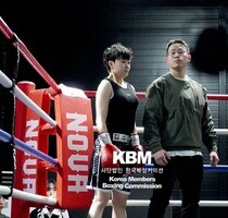김수빈 판정4R 박하은 ('WE BOX 신인왕전' 여성 플라이급 4R, 26/01/24 인
