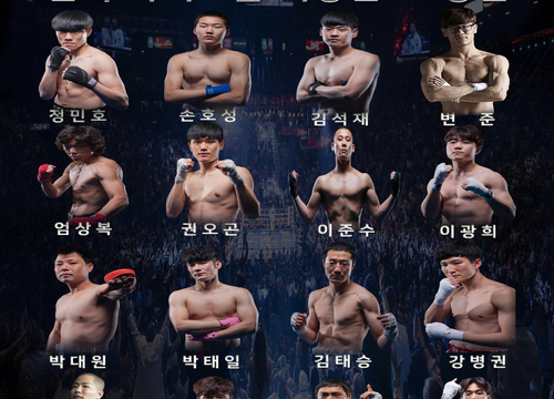 한국 라이트급 최강전 16강전 티켓