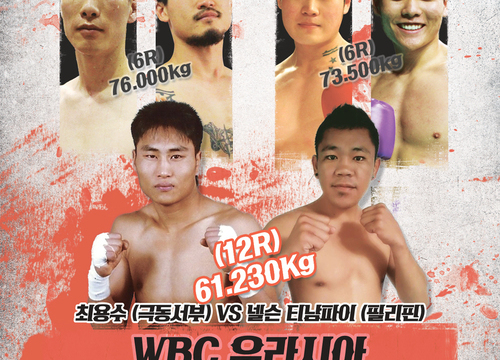 일반석 이용권 - 한국 웰터급 최강전 준결승전 및 최용수 재기 2차전(WBC 유라시아 TM)