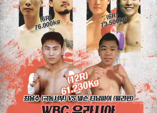 링사이드석 이용권 - 한국 웰터급 최강전 준결승전 및 최용수 재기 2차전(WBC 유라시아 TM)