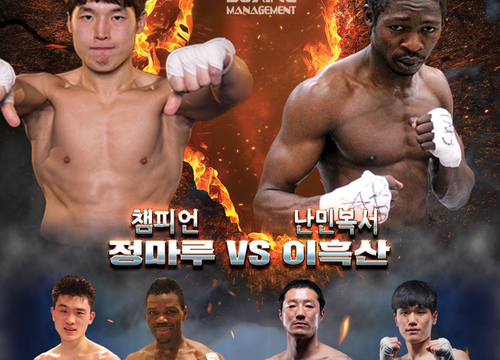 WBA 아시아 웰터급 타이틀매치 및 한국 라이트급 최강전 결승전